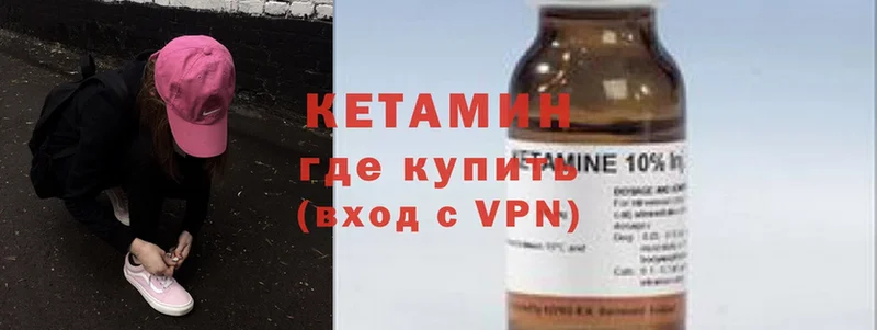 купить закладку  Жуковский  Кетамин ketamine 