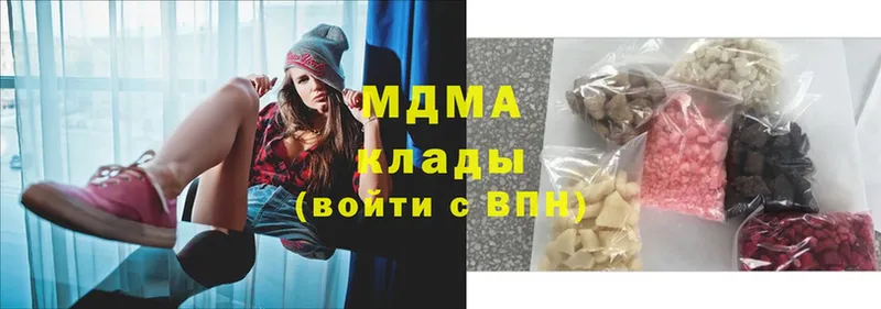 купить наркоту  Жуковский  MDMA молли 